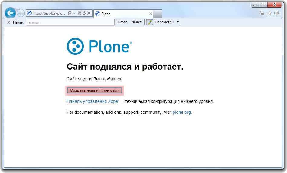 Plone - �������� �����