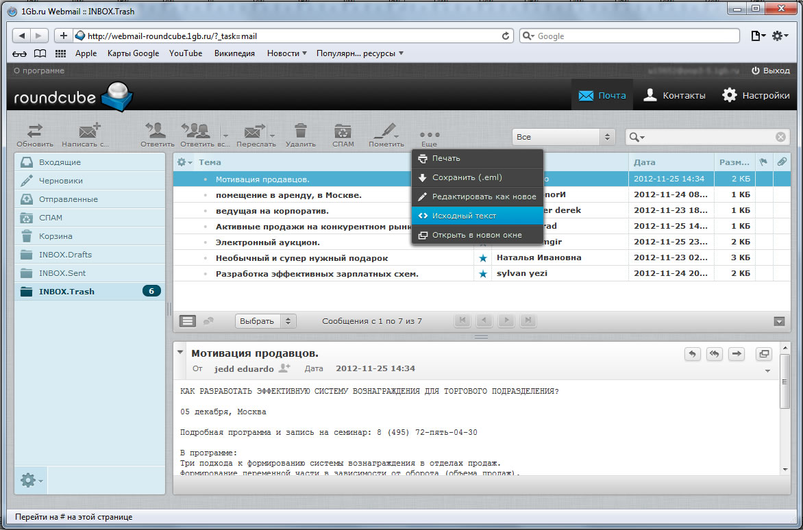 Roundcube hosting reg. IBM почта. IBM Notes почта. IBM Notes через браузер. IBM Notes 9 всплывающие.