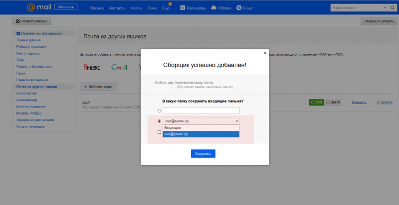 �����������:Mail 3.png