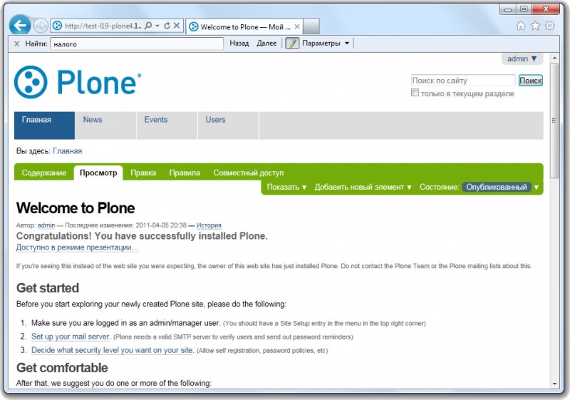 �����������:Plone4 default done.jpg