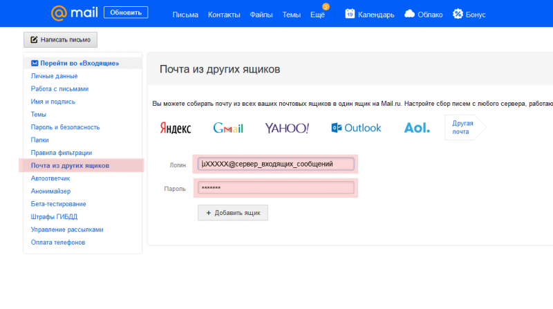 �����������:Mail 2.png