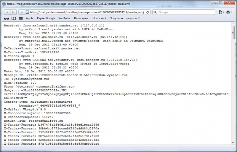 �����������:Yandex mail h3.jpg