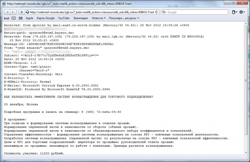 �����������:Roundcube h2.jpg