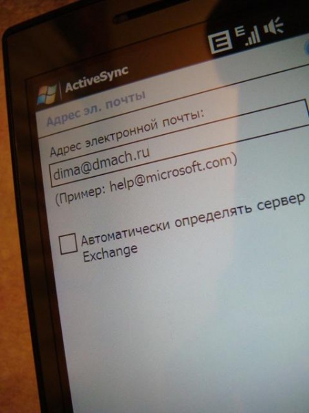 �����������:Exchange wm61 1.JPG